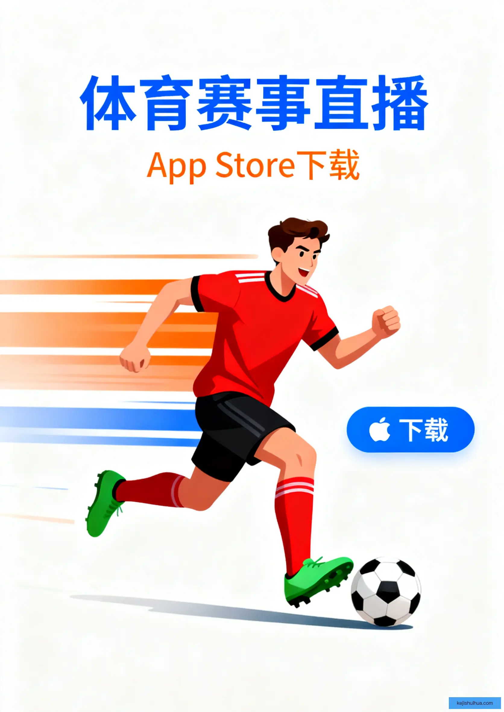 iOSAndroid下载